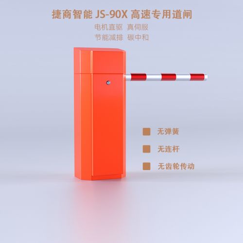 高速公路高速道闸大型停车场高速闸机物流园机场真伺服道闸